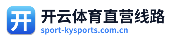 开云体育直营线路